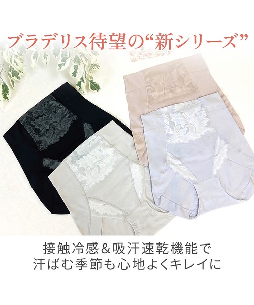 Amazon | [ブラデリス ニューヨーク] 補整ショーツ(ナチュラル