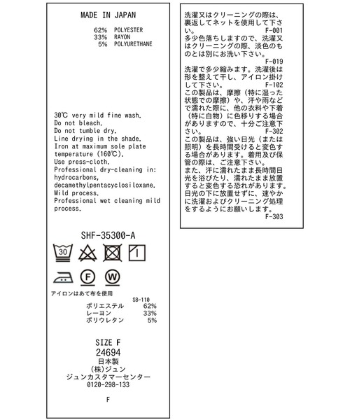 SALON adam et rope'（サロン アダム エ ロペ）の「ストレッチスクエアキャミ（キャミソール・レディース・ブラック/オフホワイト・FREE）」の16枚目の写真