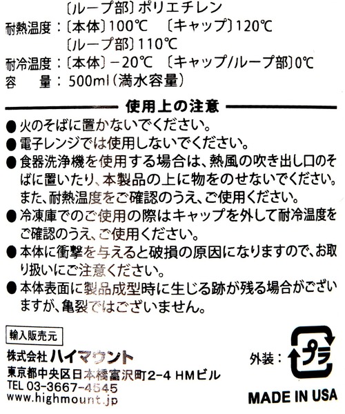 GEORGE'S（ジョージズ）の「NALGENE / ナルゲン 広口0.5L Tritan Renew（グラス/マグカップ/タンブラー・レディース・スカイブルー/クリアレッド・FREE）」の11枚目の写真
