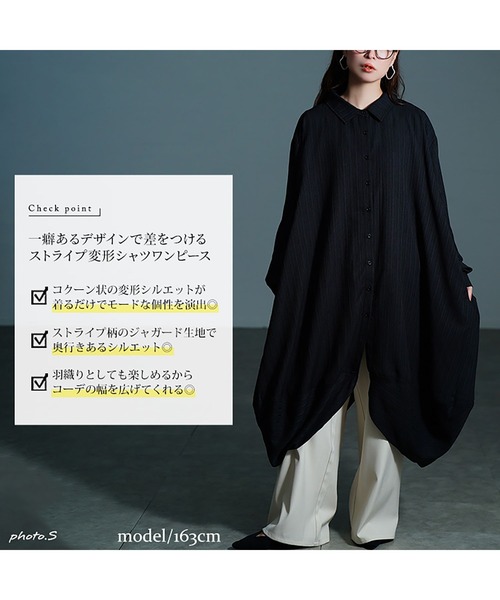 セール】サイドコクーン変形シャツチュニック【大きいサイズ対応