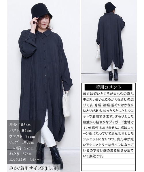 セール】サイドコクーン変形シャツチュニック【大きいサイズ対応