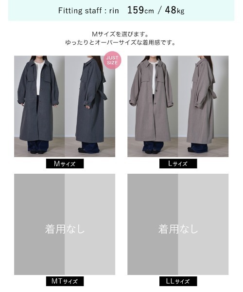 セール】[2025AW COLLECTION]ウールタッチベルト付きステンカラー