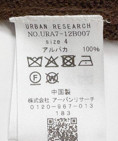 URBAN RESEARCH（アーバンリサーチ）の「UNDYED ALPACA STRIPE CARDIGAN（カーディガン/ボレロ・メンズ・ブラウン/ブラック・3/4）」の5枚目の写真