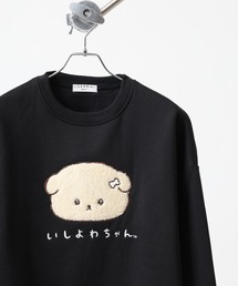 いしよわちゃんサガラ刺繍裏起毛BIGシルエットトレーナー
