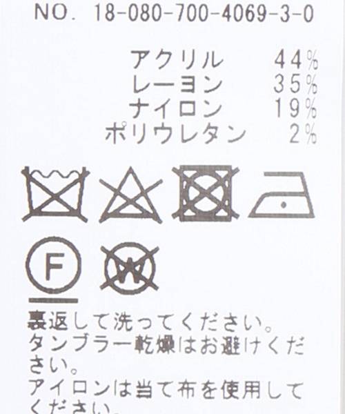 JOINT WORKS(ジョイントワークス)の「ハツネツモチモチボートプルオーバー(ニット/セーター・レディース・ホワイト/ブラック/レッド/キャメル/ライトグレー・FREE)」の10枚目の写真