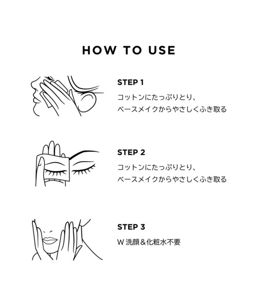 Chacott（チャコット）の「クレンジングウォーター（クレンジング・レディース・その他・FREE）」の3枚目の写真