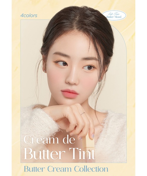 dasique(デイジーク)の「【dasique/デイジーク】Cream de butter Tint /クリームドゥバターティント 全4色(口紅/リップティント/グロス・レディース・#02 Salted Butter/#01 Mauve Cream/#03 Caramel Brick/#04 Cotton Plum・FREE)」の7枚目の写真