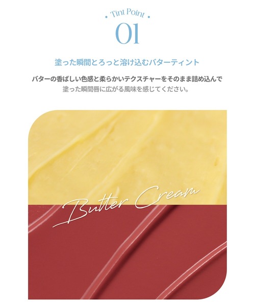dasique(デイジーク)の「【dasique/デイジーク】Cream de butter Tint /クリームドゥバターティント 全4色(口紅/リップティント/グロス・レディース・#02 Salted Butter/#01 Mauve Cream/#03 Caramel Brick/#04 Cotton Plum・FREE)」の15枚目の写真