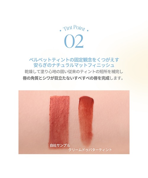 dasique(デイジーク)の「【dasique/デイジーク】Cream de butter Tint /クリームドゥバターティント 全4色(口紅/リップティント/グロス・レディース・#02 Salted Butter/#01 Mauve Cream/#03 Caramel Brick/#04 Cotton Plum・FREE)」の17枚目の写真