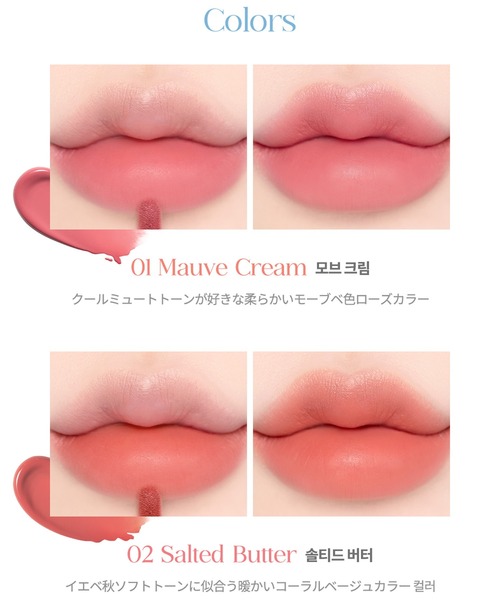 dasique(デイジーク)の「【dasique/デイジーク】Cream de butter Tint /クリームドゥバターティント 全4色(口紅/リップティント/グロス・レディース・#02 Salted Butter/#01 Mauve Cream/#03 Caramel Brick/#04 Cotton Plum・FREE)」の20枚目の写真