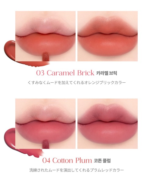 dasique(デイジーク)の「【dasique/デイジーク】Cream de butter Tint /クリームドゥバターティント 全4色(口紅/リップティント/グロス・レディース・#02 Salted Butter/#01 Mauve Cream/#03 Caramel Brick/#04 Cotton Plum・FREE)」の21枚目の写真