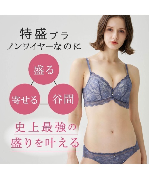 tutuanna（チュチュアンナ）の「[特盛ブラ・ノンワイヤー]ラクに盛れる シャルマンノワールブラ（ブラジャー・レディース・ブラック/グリーン/ラベンダー/オレンジ/ダークグリーン/グレイッシュブルー/コーラルピンク/オフホワイト/ピンク/ミント/ダークブルー/セージグリーン/マスタード/ダークパープル/ホワイト×ネイビー/グリーン系6/グレー系3/サックスブルー系1・B75/A75/D65/C65/E65/C70/B65/C75/A65/D70/E70/C80/A70/E75/E80/B70/D75/D80）」の21枚目の写真