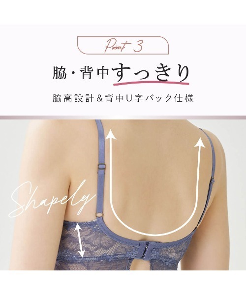 特盛ブラ・ノンワイヤー]ラクに盛れる シャルマンノワールブラ