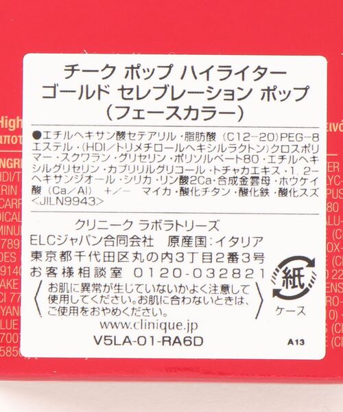 CLINIQUE（クリニーク）の「販売終了_チーク ポップ ハイライター ゴールド セレブレーション ポップ（チーク・レディース・ゴールド セレブレーション ポップ・FREE）」の4枚目の写真