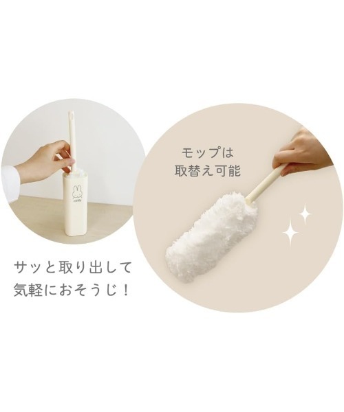 Miffy（ ミッフィー）の「【 miffy 】 ミッフィー スリムハンディモップ（掃除グッズ・レディース・グレー/アイボリー/ホワイト・FREE）」の7枚目の写真