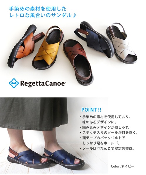Regetta Canoe(リゲッタカヌー)の「RegettaCanoe CJNT1000 手染め編み込みサンダル(サンダル・レディース・ライトグレー/ネイビー/ブラウン/マスタード/ライトブラウン・L/S/M)」の12枚目の写真