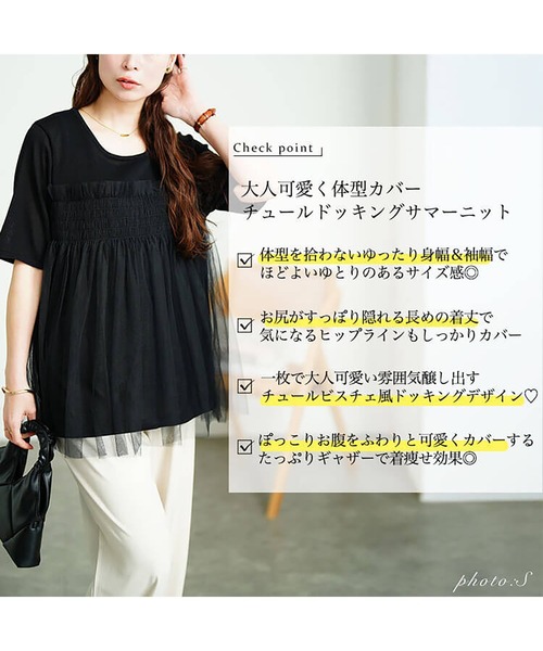GOLDJAPAN（ゴールドジャパン）の「チュールビスチェドッキングニット【大きいサイズ対応】（ニット/セーター・レディース・チャコール/ブラック・LL/3L/4L/5L）」の21枚目の写真