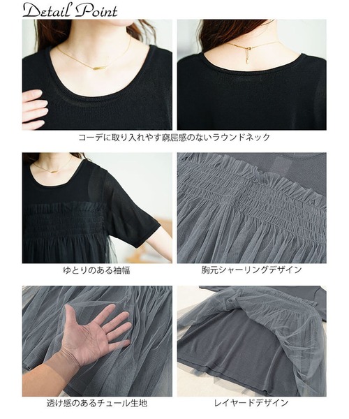GOLDJAPAN（ゴールドジャパン）の「チュールビスチェドッキングニット【大きいサイズ対応】（ニット/セーター・レディース・チャコール/ブラック・LL/3L/4L/5L）」の9枚目の写真