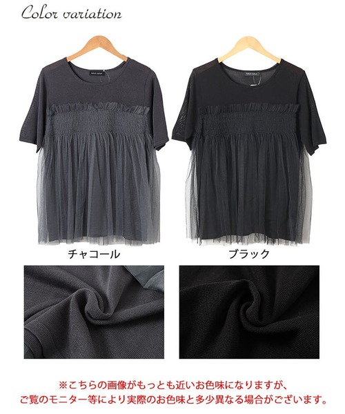 GOLDJAPAN（ゴールドジャパン）の「チュールビスチェドッキングニット【大きいサイズ対応】（ニット/セーター・レディース・チャコール/ブラック・LL/3L/4L/5L）」の6枚目の写真