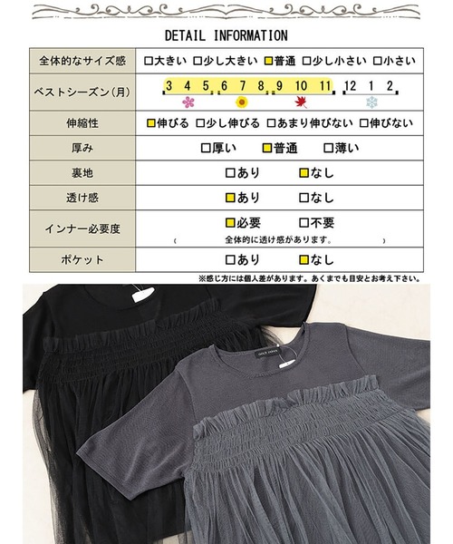 GOLDJAPAN（ゴールドジャパン）の「チュールビスチェドッキングニット【大きいサイズ対応】（ニット/セーター・レディース・チャコール/ブラック・LL/3L/4L/5L）」の4枚目の写真
