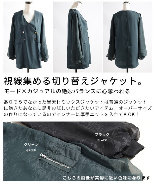 Sawa a la mode(サワアラモード)の「異素材ミックスジャケット(ノーカラージャケット・レディース・ブラック/グリーン・FREE)」の4枚目の写真