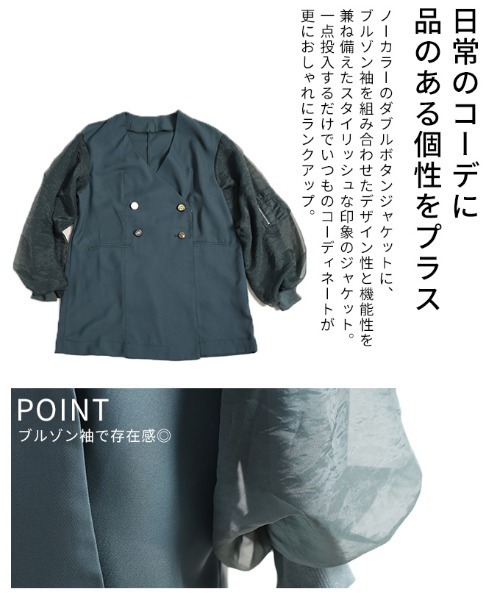 Sawa a la mode(サワアラモード)の「異素材ミックスジャケット(ノーカラージャケット・レディース・ブラック/グリーン・FREE)」の7枚目の写真