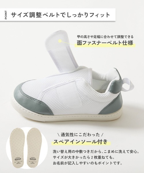 devirock(デビロック)の「メッシュ上履き(上靴)インソール2枚付き(スリッポン・キッズ・ピンク系/サックスブルー系/グリーン系/ラベンダー/ライトグレー・20.0cm/18.0cm/17.0cm/19.0cm/23.0cm/22.0cm/21.0cm)」の7枚目の写真