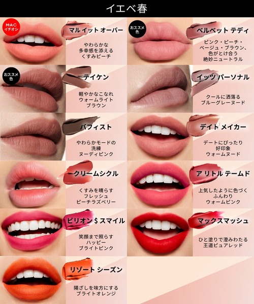 M・A・C/マック】パウダー キス リップ + チーク ムース（口紅/リップ