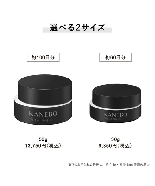 クリーム イン ナイトⅡ 30g（医薬部外品）（美容液/オイル