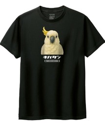 Moftique | Moftique(モフティック) 半袖Tシャツ キバタン インコ 鳥 ペット アニマル プリント トップス カットソー メンズ ユニセックス(Tシャツ/カットソー)