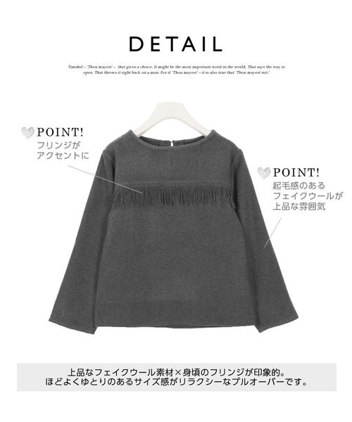 KOBE LETTUCE（コウベレタス）の「フリンジデザイングレンチェック柄or無地フェイクウールプルオーバー（その他トップス・レディース・チャコールグレー/パープル/ブラウン系その他・FREE）」の10枚目の写真