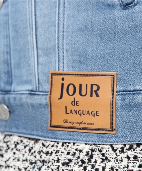 JOUR de Language（ジュールドランゲージ）の「【Jour de Language 