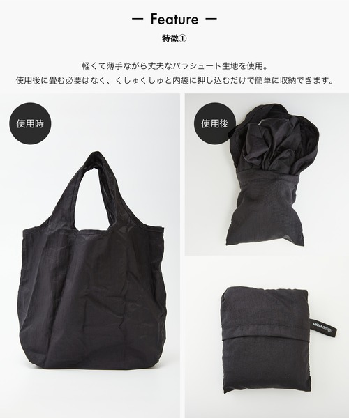sarasa design（サラサデザイン）の「b2c コンパクト エコバッグ KUSHU KUSHU（エコバッグ/サブバッグ・レディース・チャコールグレー/ブラック/ライトグレー・ONESIZE）」の6枚目の写真