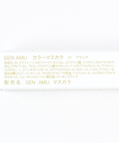 LEPSIM(レプシィム)の「【SEN AMU】カラーマスカラ 238154(マスカラ・レディース・ブラック/ベージュ/カーキ/バーガンディー/オレンジ/ピンク/ブルー/オレンジ系その他・ONE SIZE)」の16枚目の写真