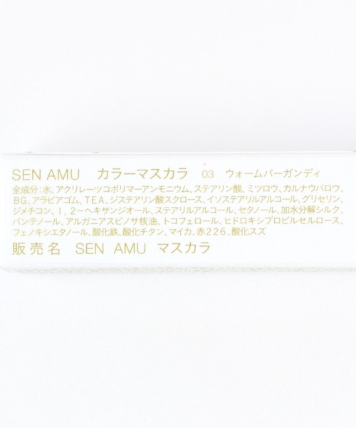 LEPSIM(レプシィム)の「【SEN AMU】カラーマスカラ 238154(マスカラ・レディース・ブラック/ベージュ/カーキ/バーガンディー/オレンジ/ピンク/ブルー/オレンジ系その他・ONE SIZE)」の18枚目の写真