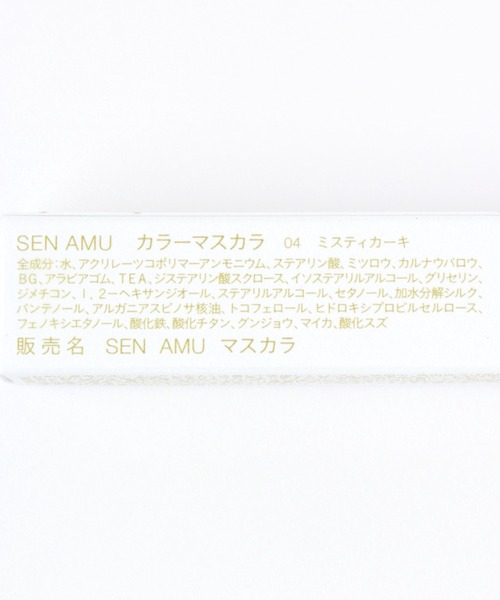 LEPSIM(レプシィム)の「【SEN AMU】カラーマスカラ 238154(マスカラ・レディース・ブラック/ベージュ/カーキ/バーガンディー/オレンジ/ピンク/ブルー/オレンジ系その他・ONE SIZE)」の19枚目の写真