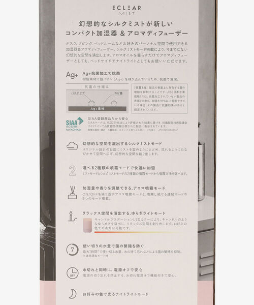 Afternoon Tea（アフタヌーンティー）の「ECLEAR MIST FOG/アロマモード付き加湿器/エレコム（生活家電・レディース・ホワイト/ピンク・ONE SIZE）」の19枚目の写真