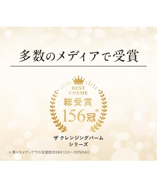 デュオ ザ クレンジングバーム 90g✖️3 新品未使用 Amazon | 【リニューアル前商品】 ザ クレンジングバーム 90g×3