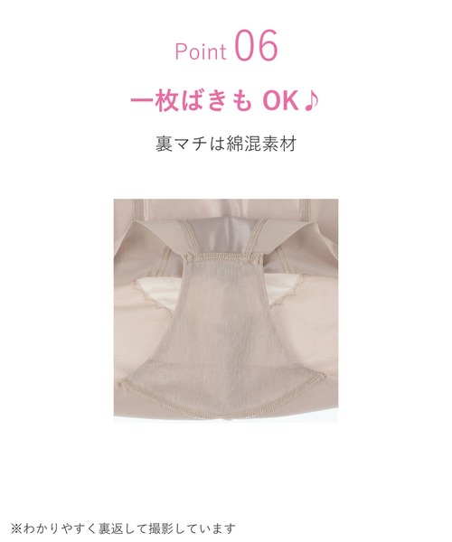 WACOAL（ワコール）の「ガードル　メッシュタイプ（ショーツ・レディース・ベージュ/ブラック/ブラウン系その他/スモークピンク/ライトブラウン・64/70/76/58）」の12枚目の写真