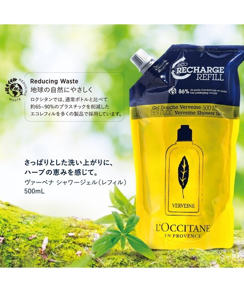 SNOOPY ヴァーベナ シャワージェル レフィルコンボ&レフィルボトル セット L'OCCITANE（ロクシタン）の「SNOOPYスプリング ヴァーベナ
