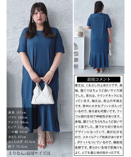 GOLDJAPAN(ゴールドジャパン)の「バックロゴマーメイドワッフルワンピース【大きいサイズ対応】(ワンピース・レディース・ブルー/ブラック/チャコール・LL/3L/4L/5L)」の18枚目の写真