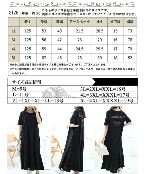 GOLDJAPAN(ゴールドジャパン)の「バックロゴマーメイドワッフルワンピース【大きいサイズ対応】(ワンピース・レディース・ブルー/ブラック/チャコール・LL/3L/4L/5L)」の20枚目の写真