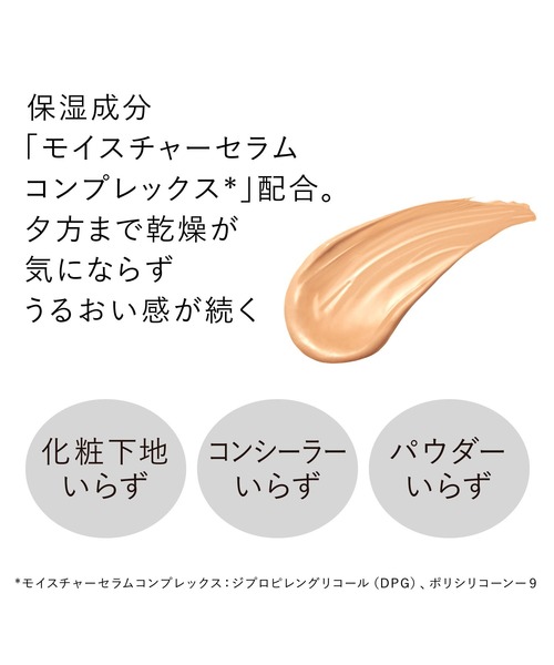 KANEBO(カネボウ)の「ライブリースキン ウェア(ファンデーション・レディース・オークルA/オークルB/オークルC/オークルD/ソフトオークルAA/ピンクオークルB/ベージュC/ピンクオークルC/オークルE・FREE)」の15枚目の写真