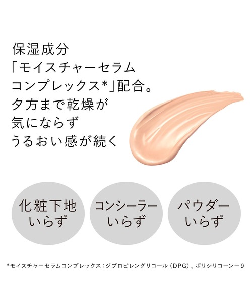 KANEBO（カネボウ）の「ライブリースキン ウェア