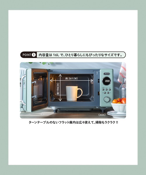 Tuffy 電子レンジ Toffy 電子レンジ ｜ Toffy公式オンラインショップ