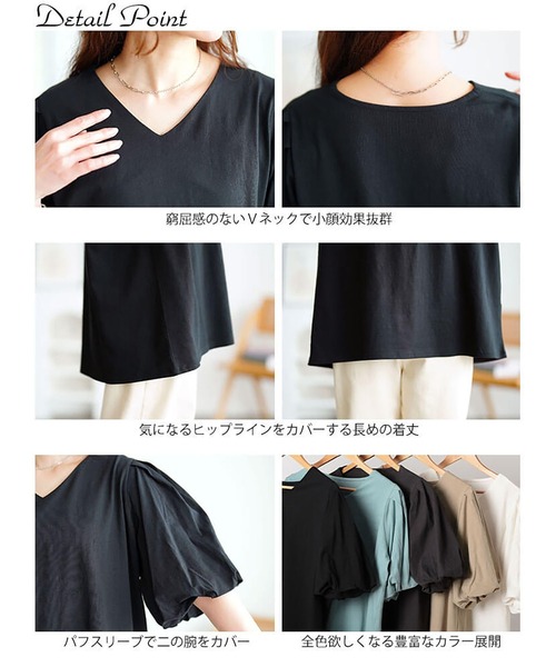 GOLDJAPAN(ゴールドジャパン)の「Vネックパフスリーブコットンカットソー【大きいサイズ対応】(Tシャツ/カットソー・レディース・ベージュ系/ミント/チャコールグレー/オフホワイト/ブラック・4L~5L/LL~3L)」の11枚目の写真