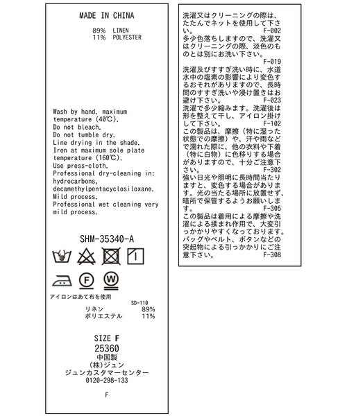 SALON adam et rope'（サロン アダム エ ロペ）の「クロップドハーフスリーブリネンニット［ドライタッチ・洗える］（Tシャツ/カットソー・レディース・カーキ/ブラック/オフホワイト/ブルー/ピンク・FREE）」の10枚目の写真