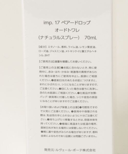 imp.(インプ)の「imp.17 PEARDROP / インプ ペアードロップ 洋梨の香り 香水 オードトワレ 70mL(香水・レディース・その他・FREE)」の6枚目の写真