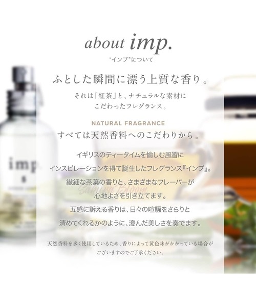 セール】imp. 17.PEARDROP インプ ペアードロップ 70ml 香水