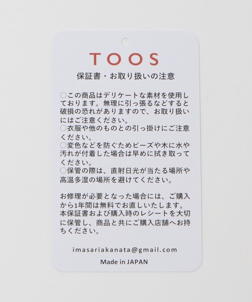 Steven Alan(スティーブンアラン)の「<TOOS>BEADS KEY CASE/キーケース(キーケース/キーアクセサリー・レディース・ライラック・FREE)」の2枚目の写真
